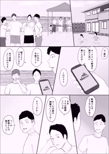 Page 3 of Koukan Monogatari 4 | Swapping Story 4 - preview thumbnail