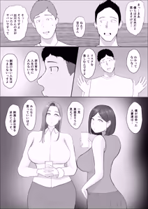 Page 6 of Koukan Monogatari 4 | Swapping Story 4 - preview thumbnail