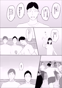 Page 7 of Koukan Monogatari 4 | Swapping Story 4 - preview thumbnail