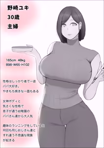 Page 73 of Koukan Monogatari 4 | Swapping Story 4 - preview thumbnail