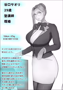 Page 75 of Koukan Monogatari 4 | Swapping Story 4 - preview thumbnail