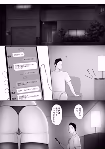 Page 8 of Koukan Monogatari 4 | Swapping Story 4 - preview thumbnail