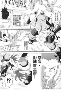 Page 3 of Nakisuna no Yoru | Night of Crying Sand - preview thumbnail
