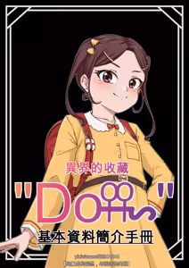 筒井麻里 - hentai manga cover image