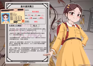 Page 9 of 筒井麻里 - preview thumbnail