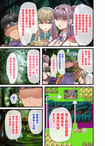 Page 126 of Zenin Yokkyuu Fuman na Yuusha Go-ikkou Onna Kishi Rebecca Hen | 全員欲求不滿的勇者的小隊 女劍士蕾貝卡篇 - preview thumbnail