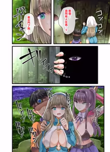 Page 127 of Zenin Yokkyuu Fuman na Yuusha Go-ikkou Onna Kishi Rebecca Hen | 全員欲求不滿的勇者的小隊 女劍士蕾貝卡篇 - preview thumbnail