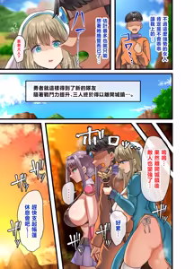 Page 30 of Zenin Yokkyuu Fuman na Yuusha Go-ikkou Onna Kishi Rebecca Hen | 全員欲求不滿的勇者的小隊 女劍士蕾貝卡篇 - preview thumbnail
