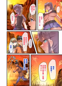 Page 31 of Zenin Yokkyuu Fuman na Yuusha Go-ikkou Onna Kishi Rebecca Hen | 全員欲求不滿的勇者的小隊 女劍士蕾貝卡篇 - preview thumbnail