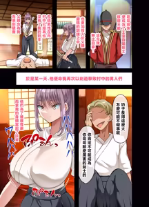 Page 58 of Zenin Yokkyuu Fuman na Yuusha Go-ikkou Onna Kishi Rebecca Hen | 全員欲求不滿的勇者的小隊 女劍士蕾貝卡篇 - preview thumbnail