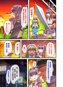 Page 74 of Zenin Yokkyuu Fuman na Yuusha Go-ikkou Onna Kishi Rebecca Hen | 全員欲求不滿的勇者的小隊 女劍士蕾貝卡篇 - preview thumbnail