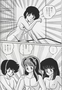 Page 17 of Tropism 1 Sai-kaitei-ban - preview thumbnail