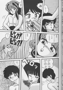 Page 18 of Tropism 1 Sai-kaitei-ban - preview thumbnail