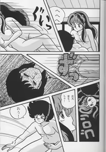 Page 20 of Tropism 1 Sai-kaitei-ban - preview thumbnail
