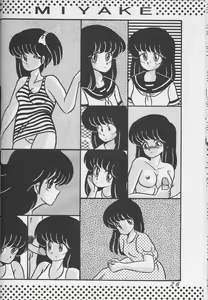 Page 25 of Tropism 1 Sai-kaitei-ban - preview thumbnail