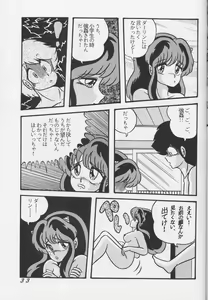 Page 32 of Tropism 1 Sai-kaitei-ban - preview thumbnail
