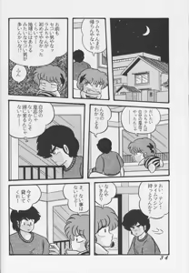 Page 33 of Tropism 1 Sai-kaitei-ban - preview thumbnail