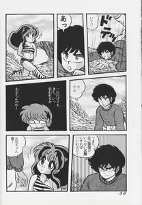 Page 35 of Tropism 1 Sai-kaitei-ban - preview thumbnail