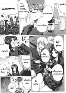 Page 3 of Kurayami ni Ugomeku - preview thumbnail