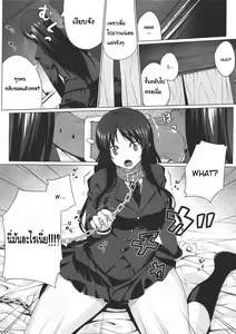 Page 4 of Kurayami ni Ugomeku - preview thumbnail