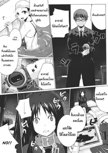 Page 5 of Kurayami ni Ugomeku - preview thumbnail