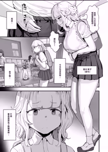 Page 3 of Itadaki-kei Papa-katsu Toyoko Joshi wa Kane de Kurawusete kara Otoshimasu 2. ~Toyoko Dakkan Sensen Oji VS Furyou Shoujo Choujou Kessen Hen~ - preview thumbnail
