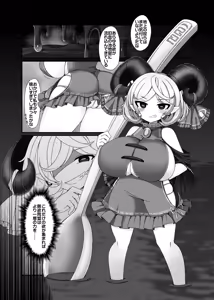 Page 3 of Muchimuchi Toutetsu Yuuma VS Chi no Ike Shokushu - preview thumbnail