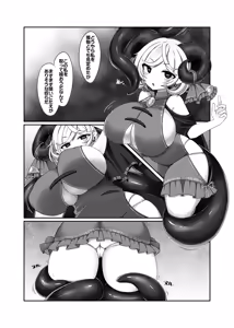 Page 5 of Muchimuchi Toutetsu Yuuma VS Chi no Ike Shokushu - preview thumbnail