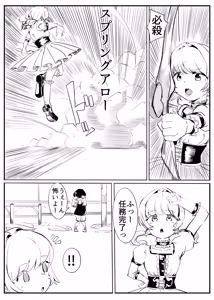 Page 6 of Pretty Knight Spring - preview thumbnail