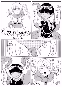 Page 10 of Pretty Knight Spring - preview thumbnail