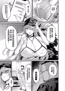 Page 40 of パイハメ家族|乳头交家族_1~4.5+外傳#1 - preview thumbnail