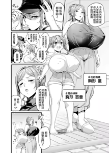Page 4 of パイハメ家族|乳头交家族_1~4.5+外傳#1 - preview thumbnail