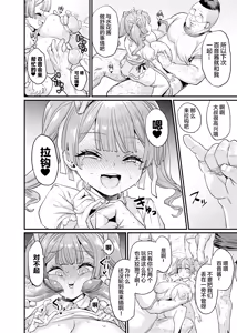 Page 77 of パイハメ家族|乳头交家族_1~4.5+外傳#1 - preview thumbnail