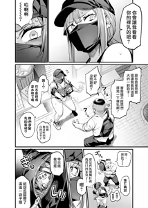 Page 8 of パイハメ家族|乳头交家族_1~4.5+外傳#1 - preview thumbnail