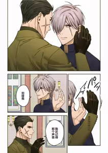 Page 5 of 【星谷京】元マフィアの聖職者、淫紋が疼く夜1｜前黑手党的圣职者、淫纹蠢蠢欲动的夜晚1【chinese】 - preview thumbnail