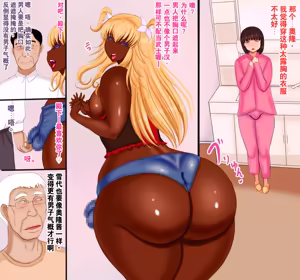 Page 3 of Mesu Boy no Oron-san | 男娘奥隆君 - preview thumbnail