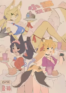 小猫汉堡 — hentai manga cover on Fhentai