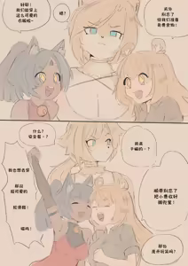 Page 3 of 小猫汉堡 - preview thumbnail