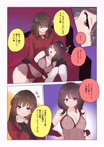 Page 33 of Jooobachi no shokuzai ~ henshin hiroin haiboku ~ - preview thumbnail