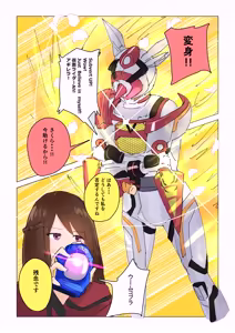 Page 40 of Jooobachi no shokuzai ~ henshin hiroin haiboku ~ - preview thumbnail
