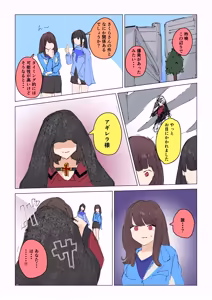 Page 9 of Jooobachi no shokuzai ~ henshin hiroin haiboku ~ - preview thumbnail