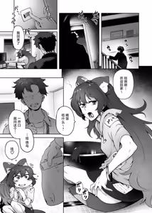 Page 4 of Himo Maguro Shion | 情人性冷淡紫苑 - preview thumbnail