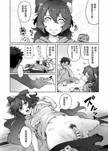 Page 5 of Himo Maguro Shion | 情人性冷淡紫苑 - preview thumbnail