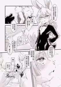 Page 12 of Usagi na Kanojo no Aishikata 2 | 兔系女友的恋爱攻略 2 - preview thumbnail
