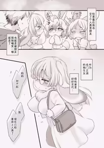 Page 19 of Usagi na Kanojo no Aishikata 2 | 兔系女友的恋爱攻略 2 - preview thumbnail