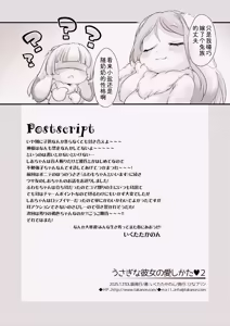 Page 21 of Usagi na Kanojo no Aishikata 2 | 兔系女友的恋爱攻略 2 - preview thumbnail
