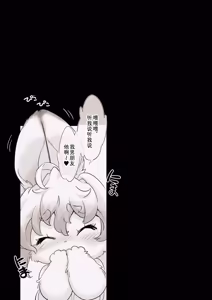 Page 3 of Usagi na Kanojo no Aishikata 2 | 兔系女友的恋爱攻略 2 - preview thumbnail