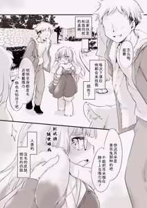 Page 5 of Usagi na Kanojo no Aishikata 2 | 兔系女友的恋爱攻略 2 - preview thumbnail