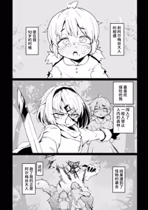 Page 3 of 207-banme no Yuusha to Sain no Hanayome - preview thumbnail
