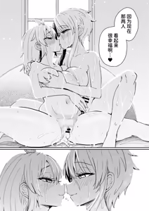 Page 40 of 207-banme no Yuusha to Sain no Hanayome - preview thumbnail